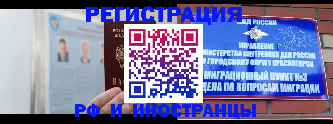 временная регистрация в Лесозаводске
