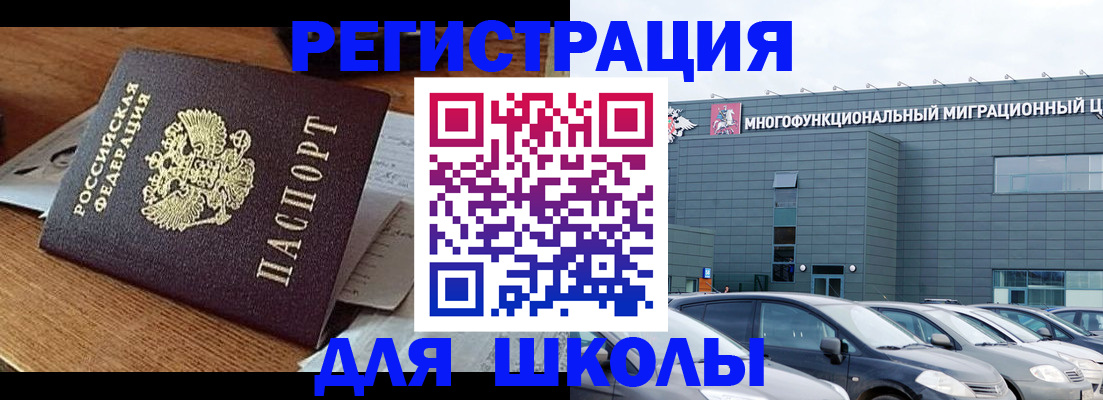 временная регистрация 2025 в Лесозаводске