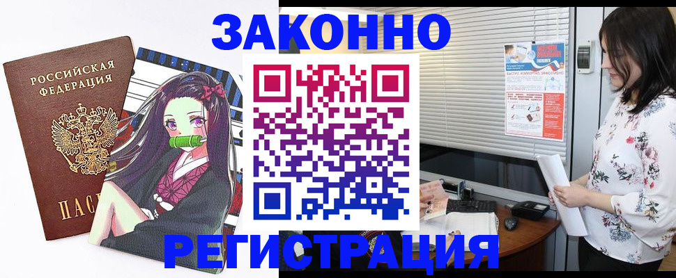 временная регистрация в квартире в Лесозаводске